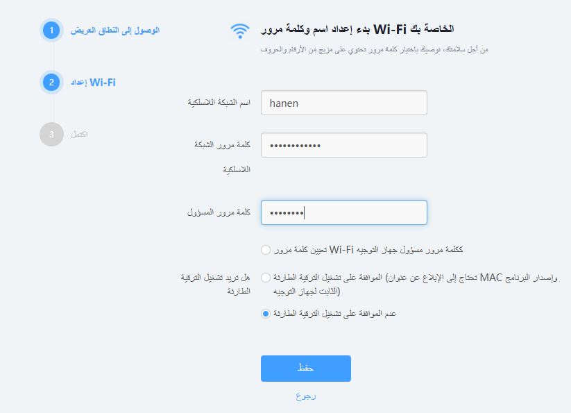 إدخال إعدادات الراوتر